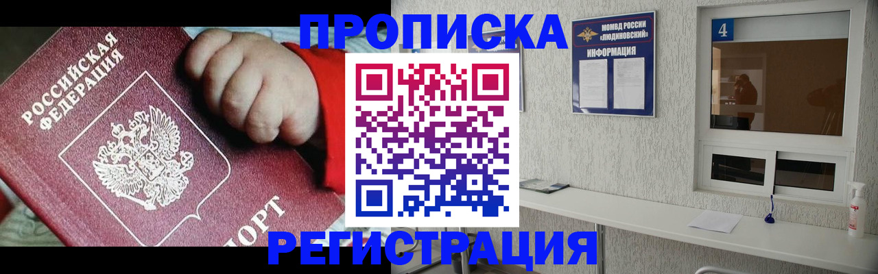 прописка для кредита в Коркино