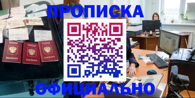 регистрация в Коркино