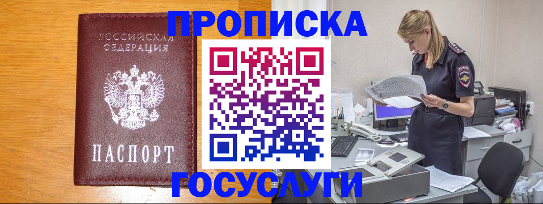 временная регистрация надежно в Коркино