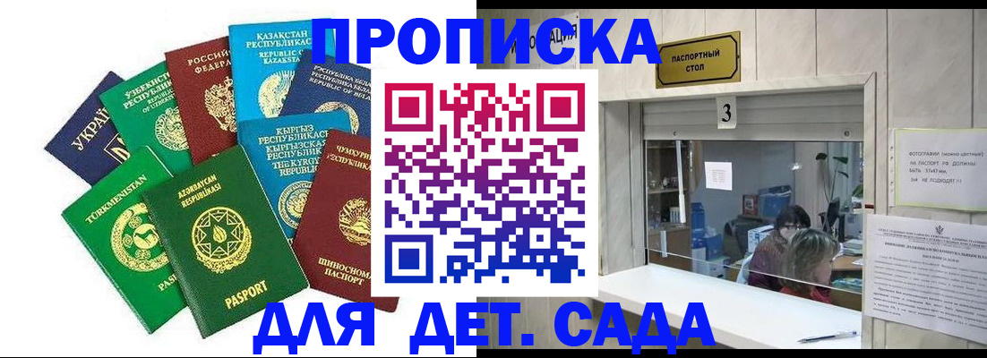 временная регистрация в Коркино